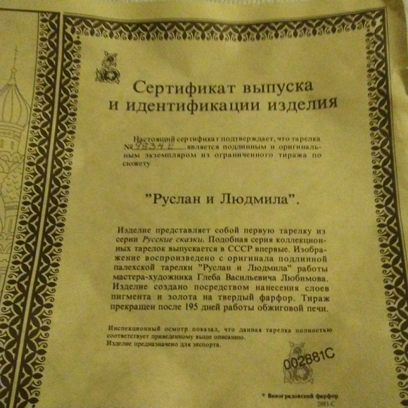 Bradex No. 60-V25-1.1 - Picture 3 of 6